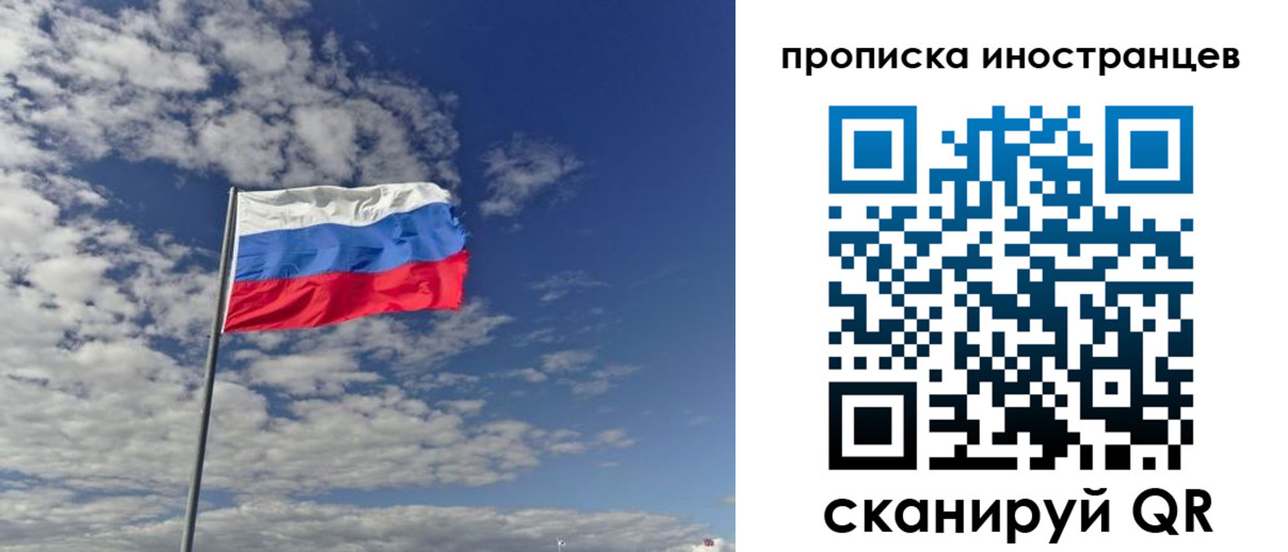 временная регистрация законно в Шахтах