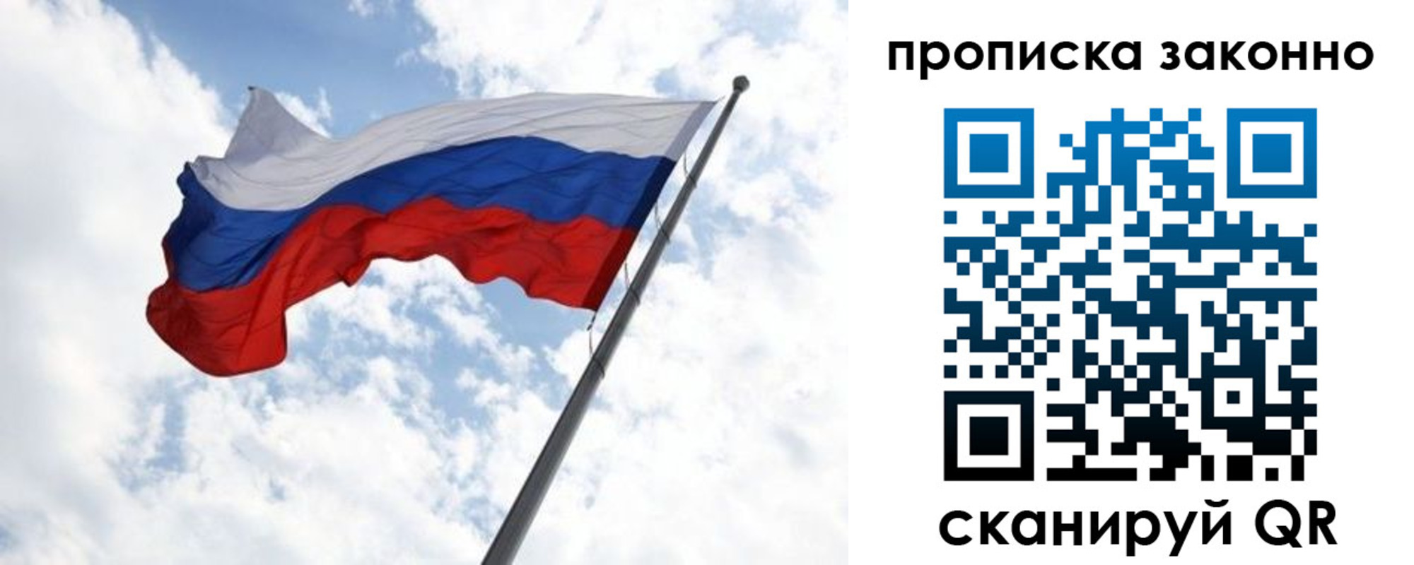временная регистрация поиск в Шахтах