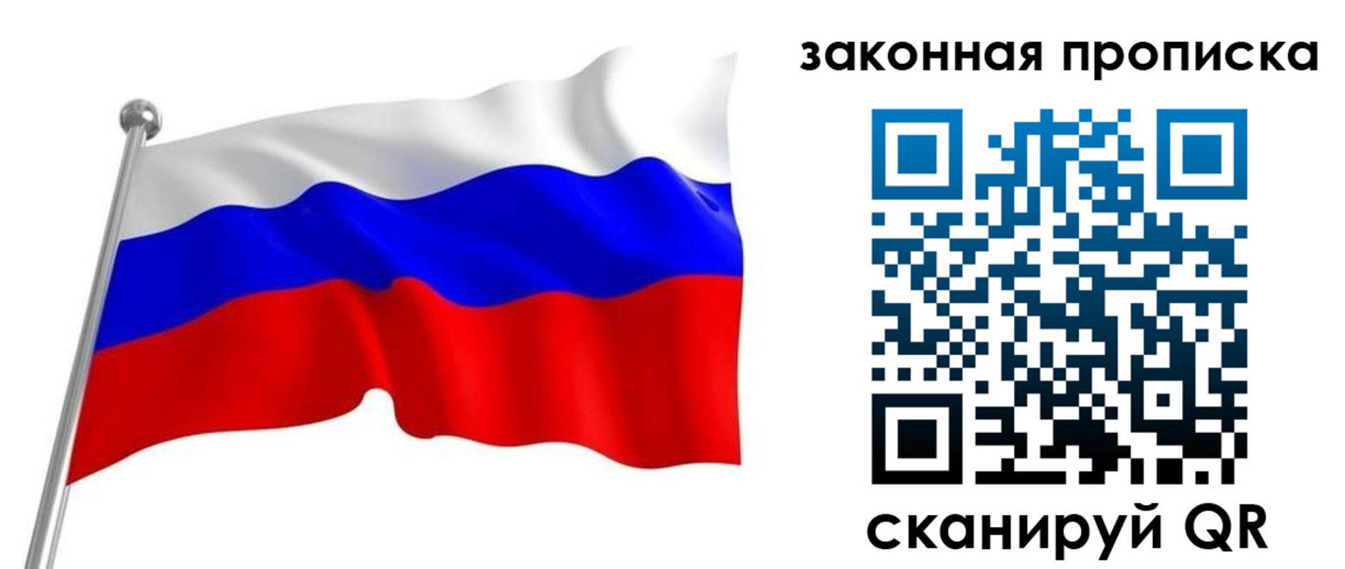 прописка для кредита в Шахтах