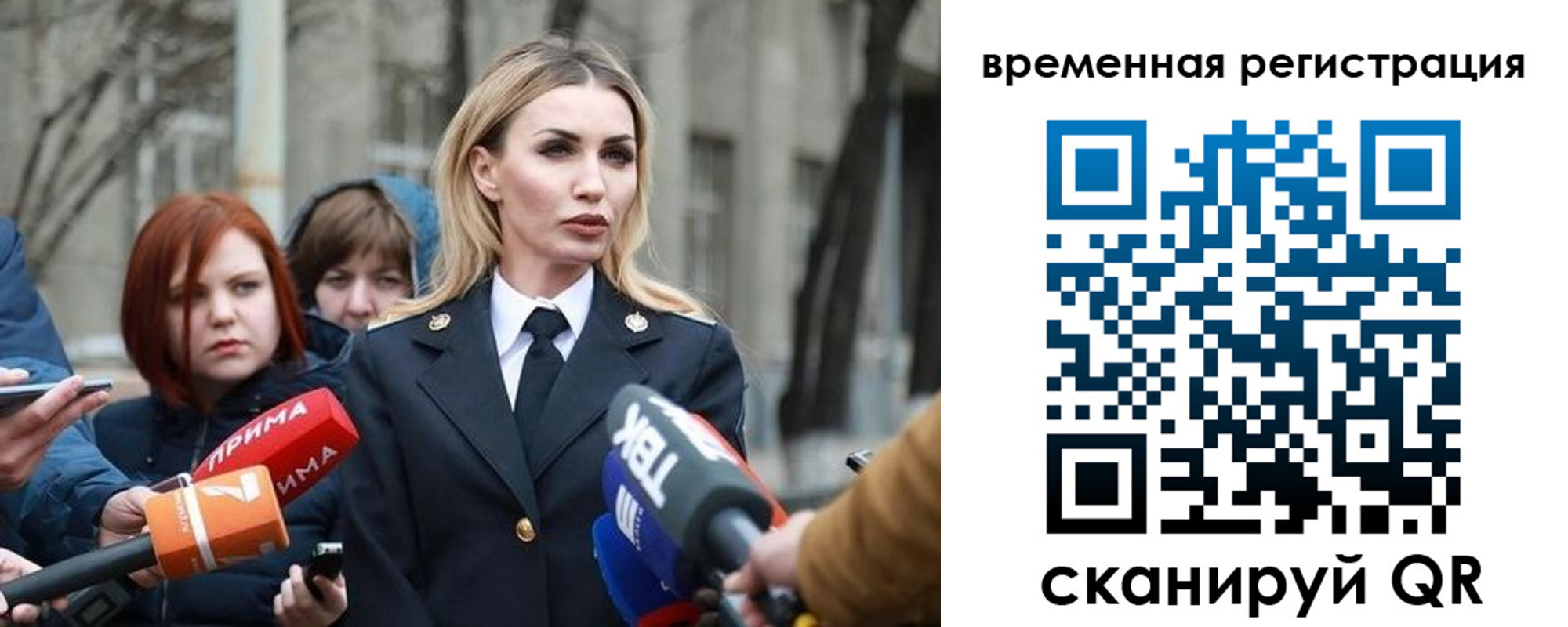 временная прописка в Шахтах