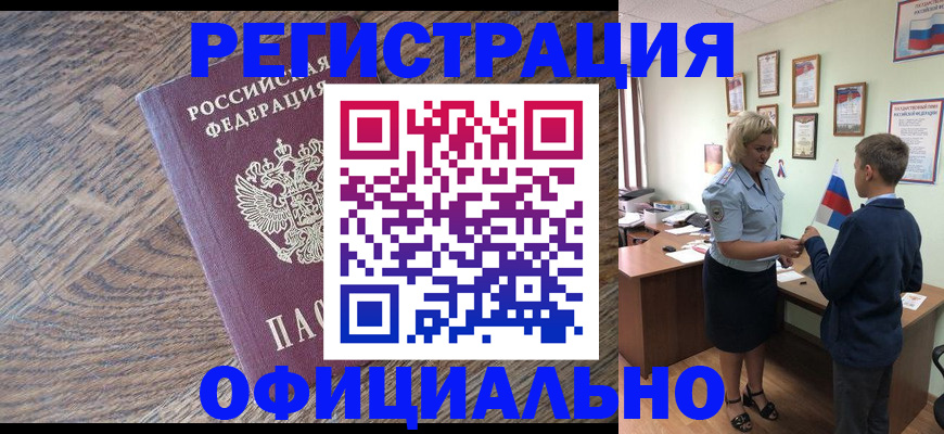 регистрация в Шахтах