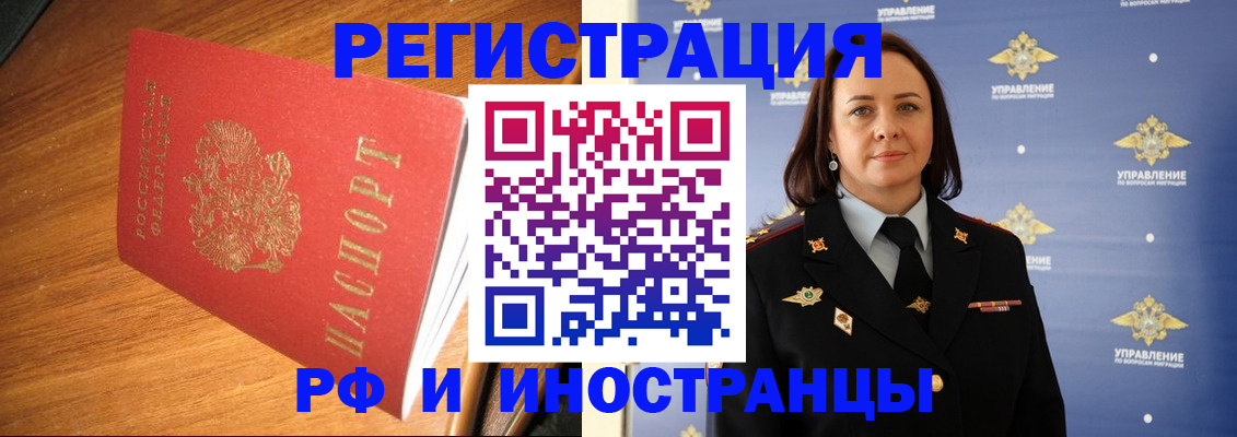 прописка поиск в Шахтах