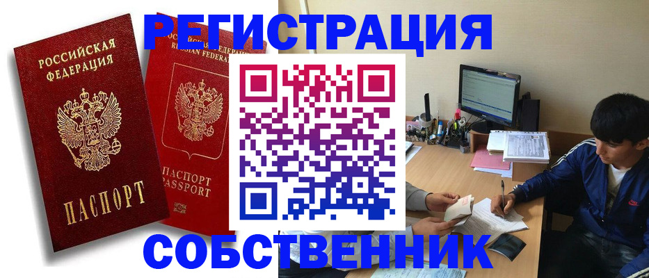 временная регистрация для школы в Шахтах