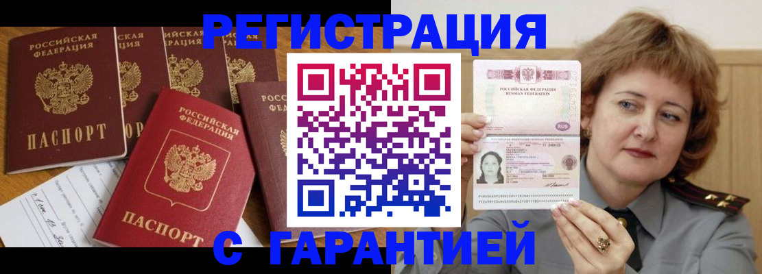 пропишу в квартире в Шахтах