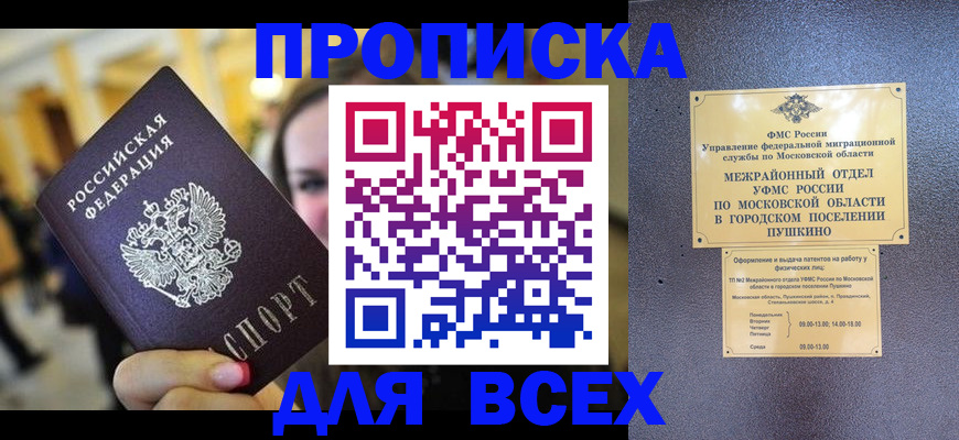 временная регистрация законно в Шахтах