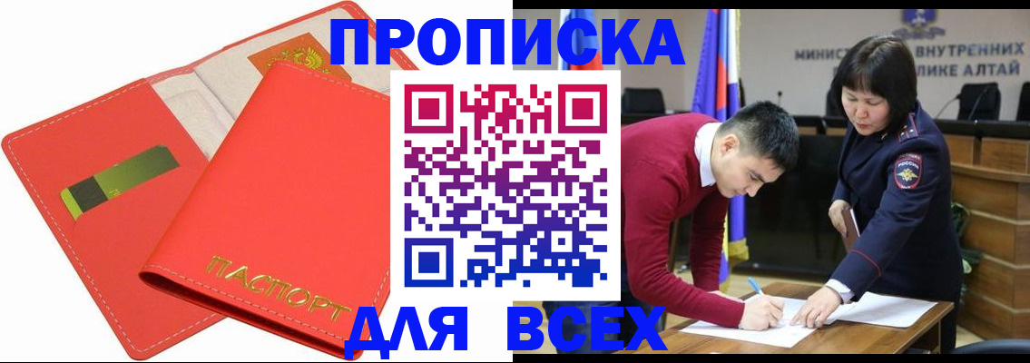 регистрация для школы в Шахтах