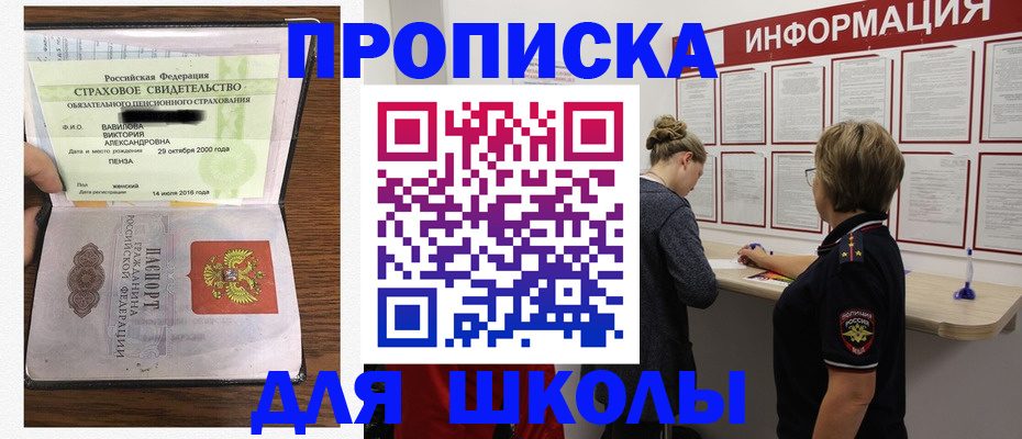 временная регистрация законно в Шахтах