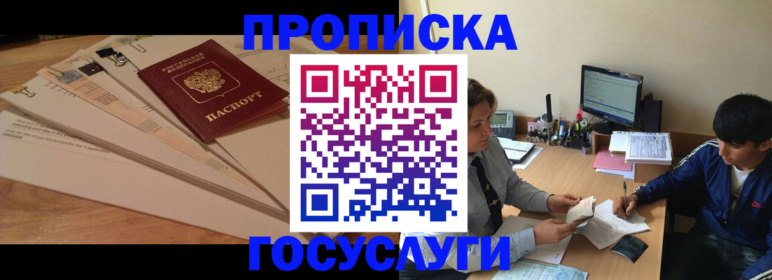 временная регистрация адрес в Шахтах