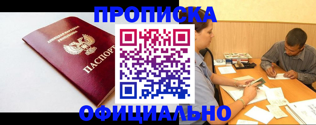 регистрация для дет. сада в Шахтах