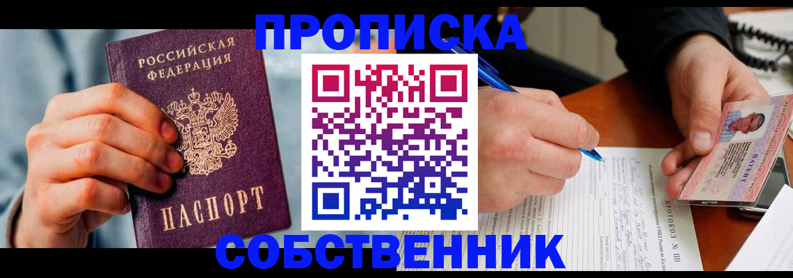 найти адрес прописки в Шахтах
